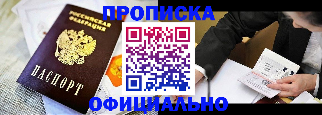 регистрация в Похвистнево