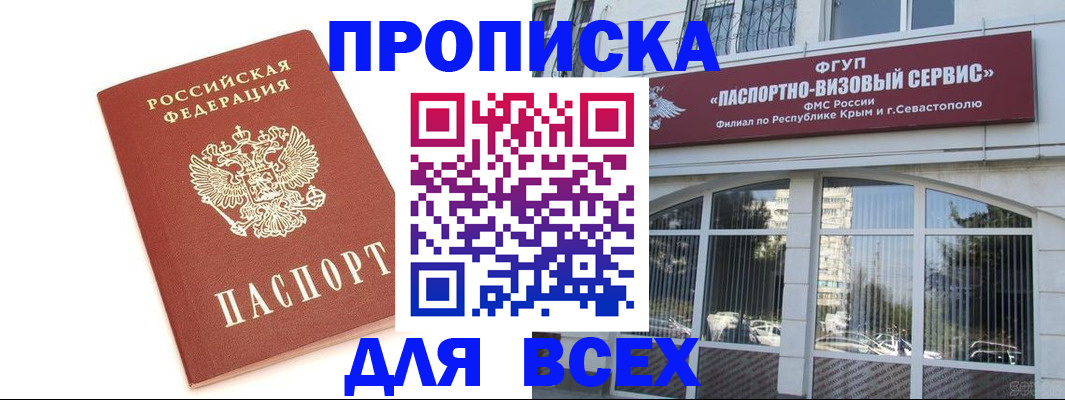 прописка ребенка в Похвистнево