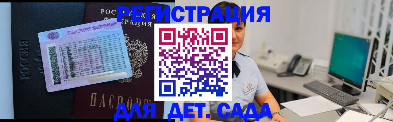 временная регистрация купить в Похвистнево