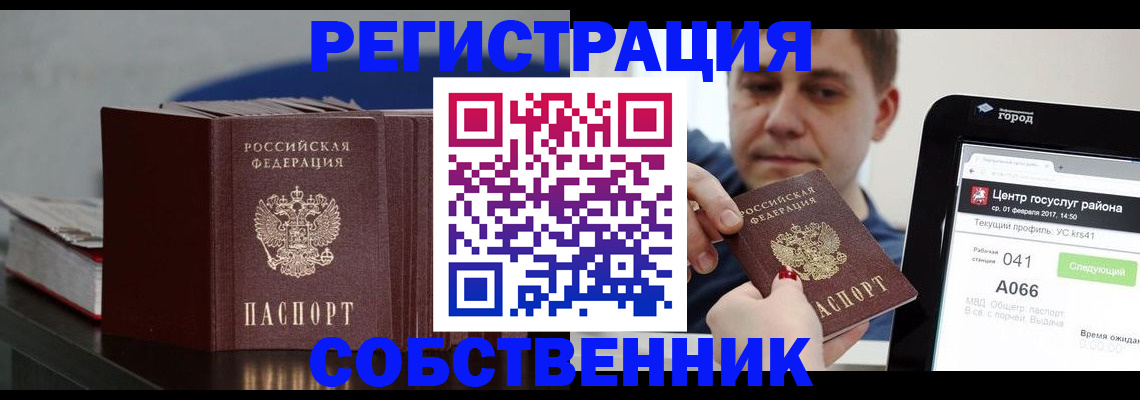 найти адрес прописки в Похвистнево