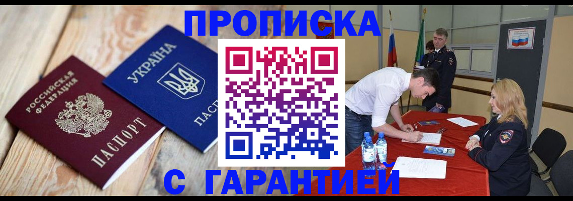 временная регистрация поиск в Похвистнево