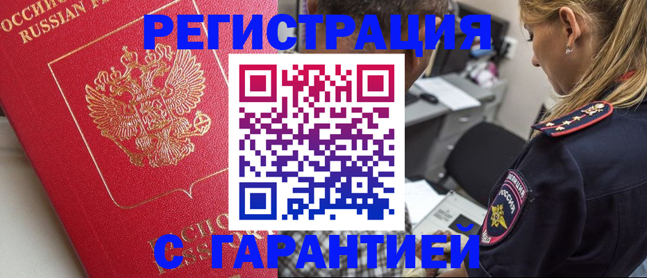 найти адрес прописки в Похвистнево